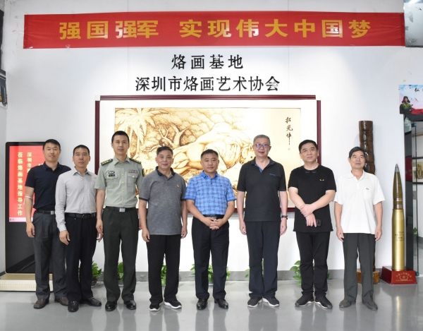深圳市擁軍優(yōu)屬基金會領導率隊赴光明烙畫基地調(diào)研