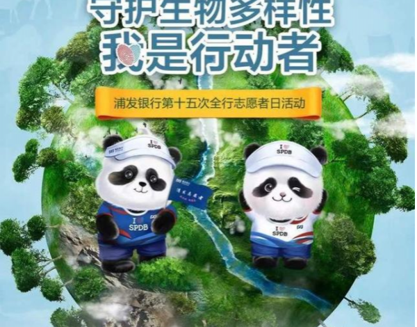 守護生物多樣性，浦發(fā)銀行深圳分行走進紅樹林開展科普公益活動