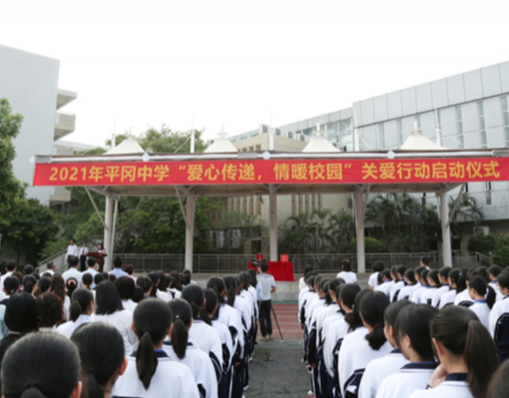 愛心傳遞，情暖校園！平岡中學(xué)開展愛心捐款活動幫扶困難學(xué)子