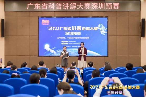 2021年廣東省科普講解大賽深圳預(yù)賽舉行，深圳先進(jìn)院鄭勝杰獲第一