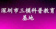 深圳市三?？破战逃?></a>
                                            <a href=